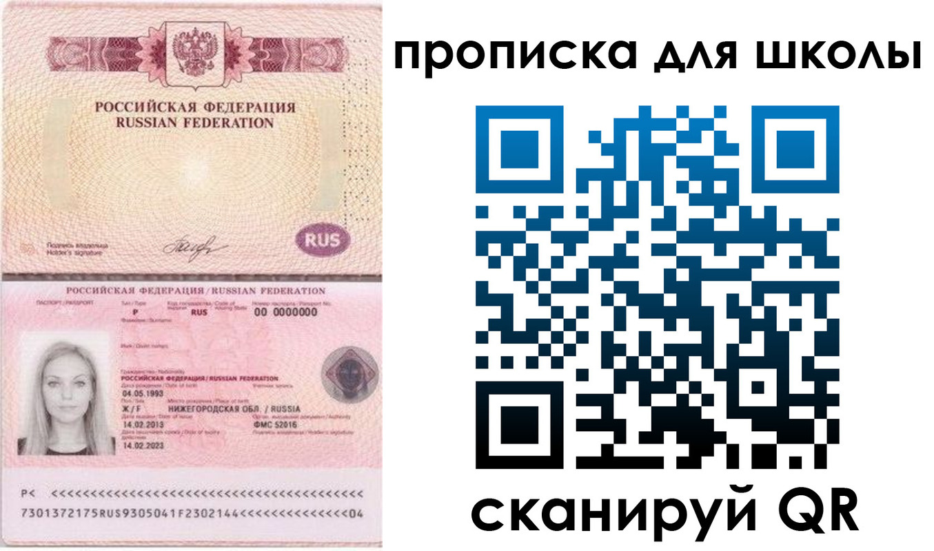 регистрация для школы в Марксе