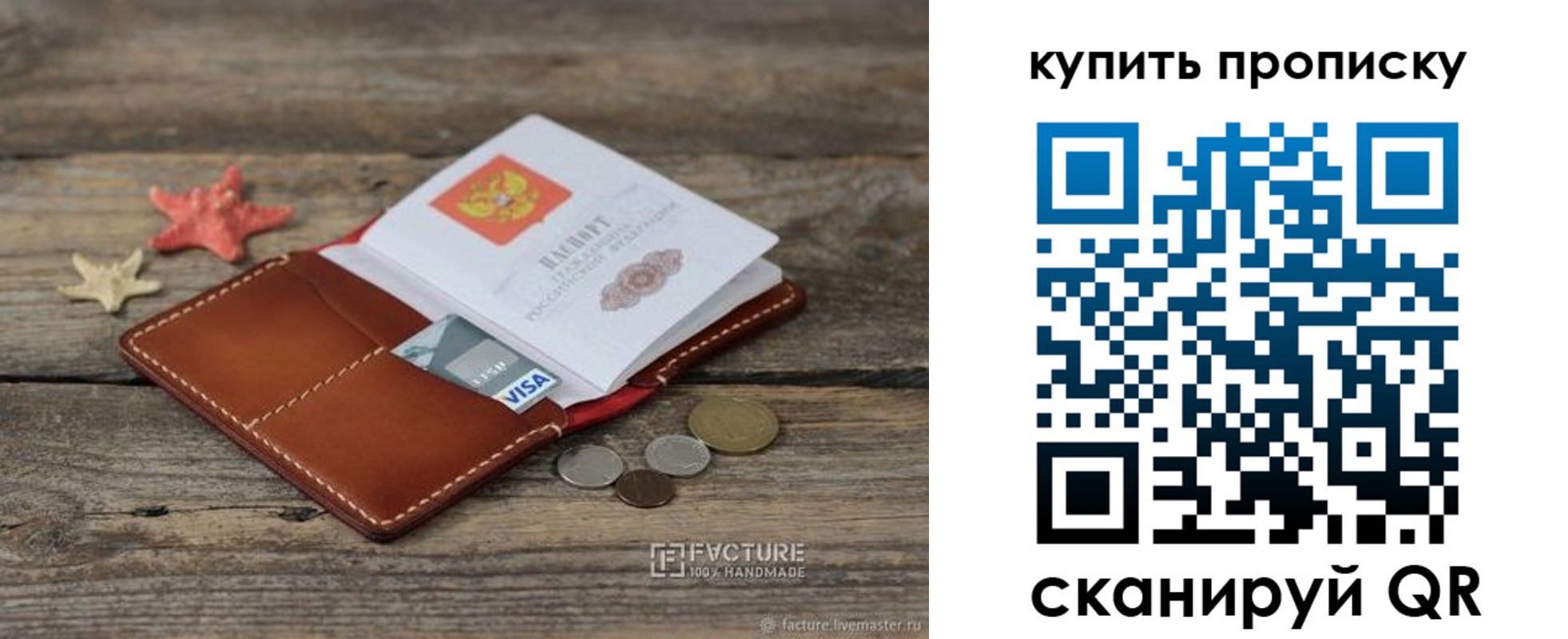 миграционный учет в Марксе