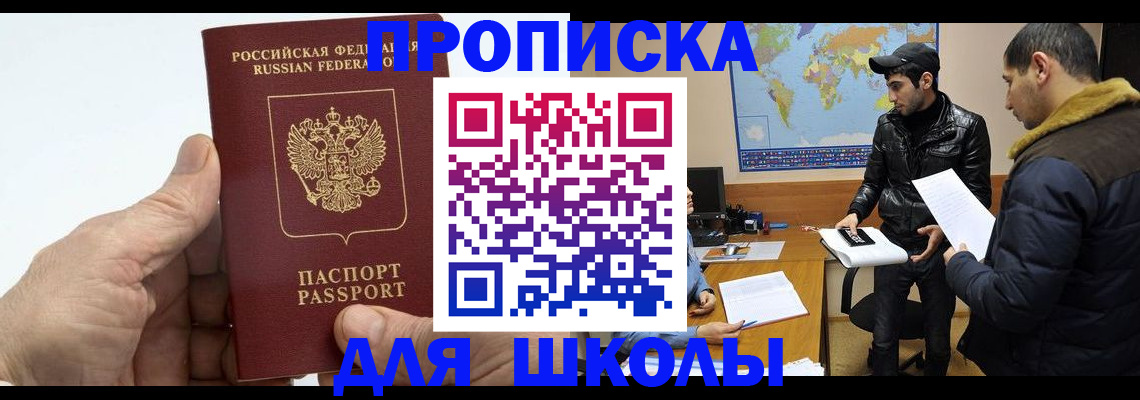 миграционный учет в Марксе