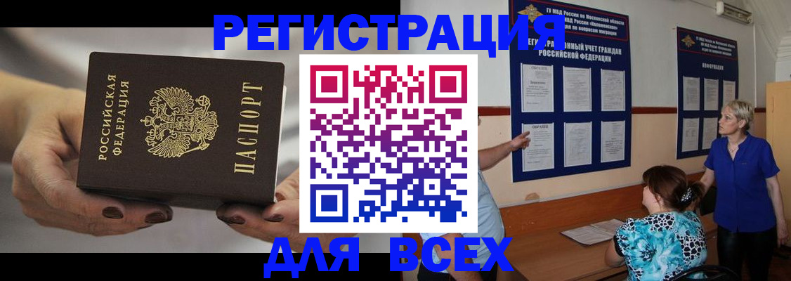 миграционный учет в Марксе