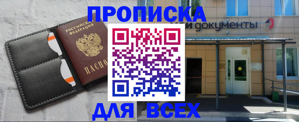 временная регистрация надежно в Марксе