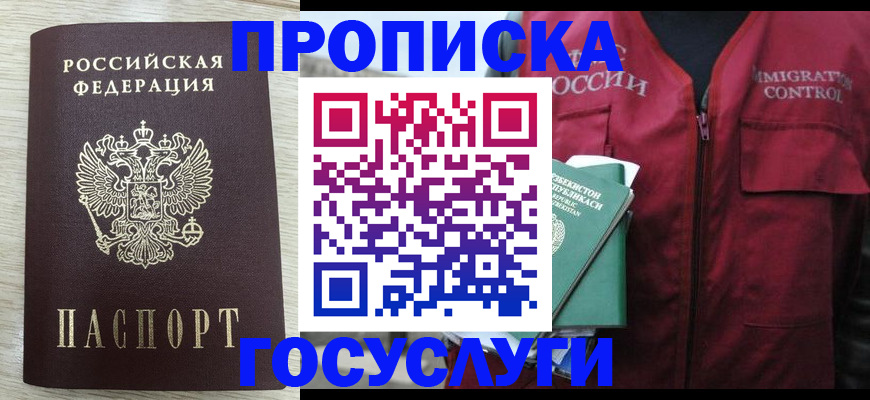 прописка от собственника в Марксе