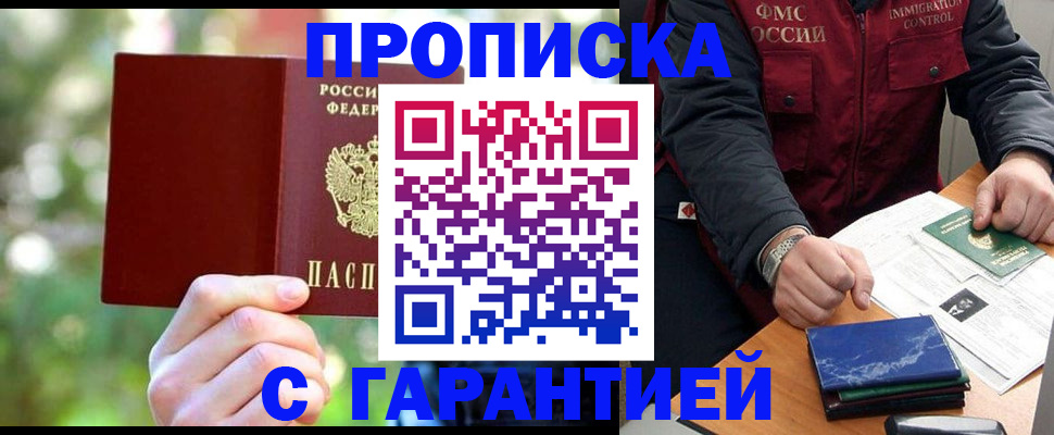 прописка для военкомата в Марксе
