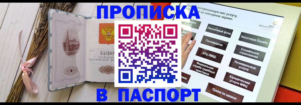 временная регистрация поиск в Марксе