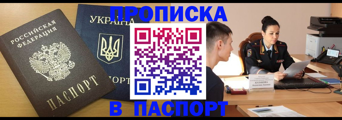 временная регистрация в Марксе